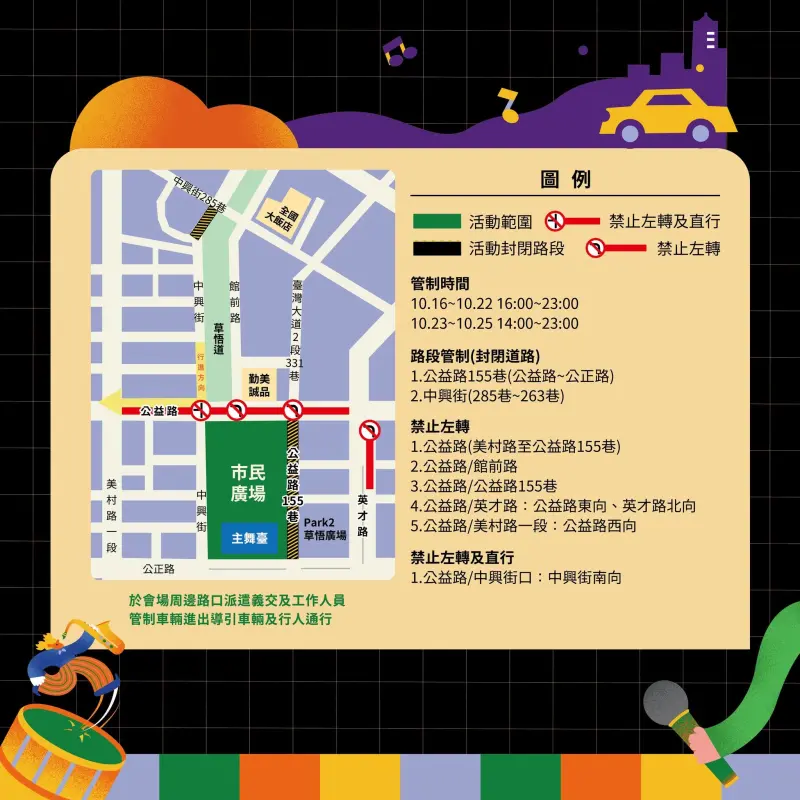 2026臺中爵士音樂節