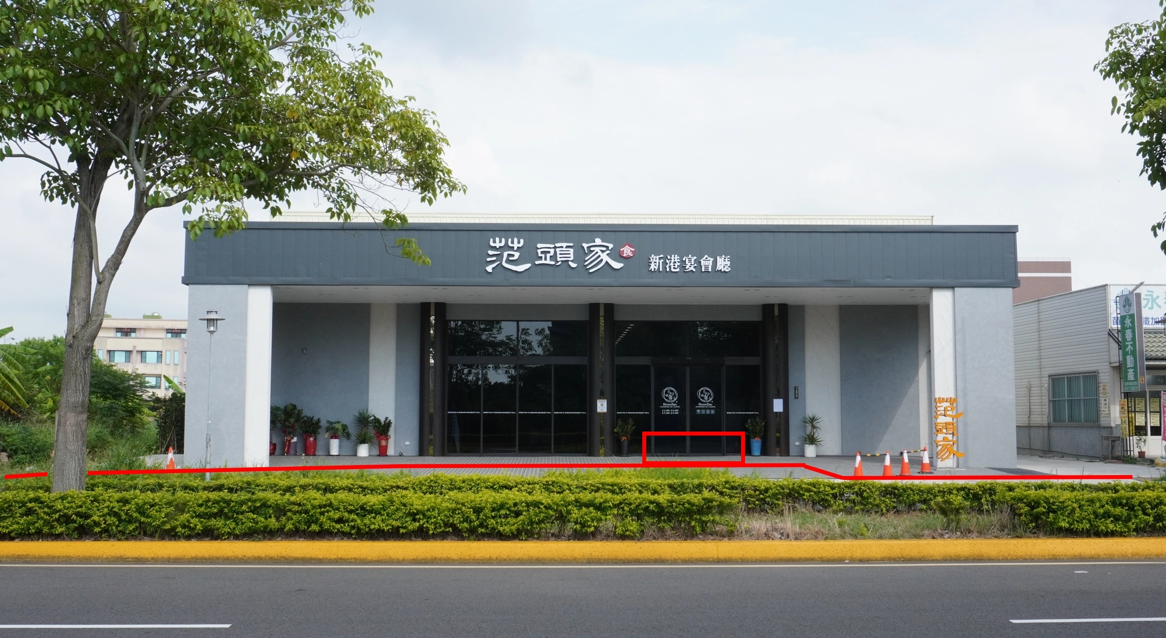 范頭家新港宴會廳(原范家宴客家餐廳),免費停車場