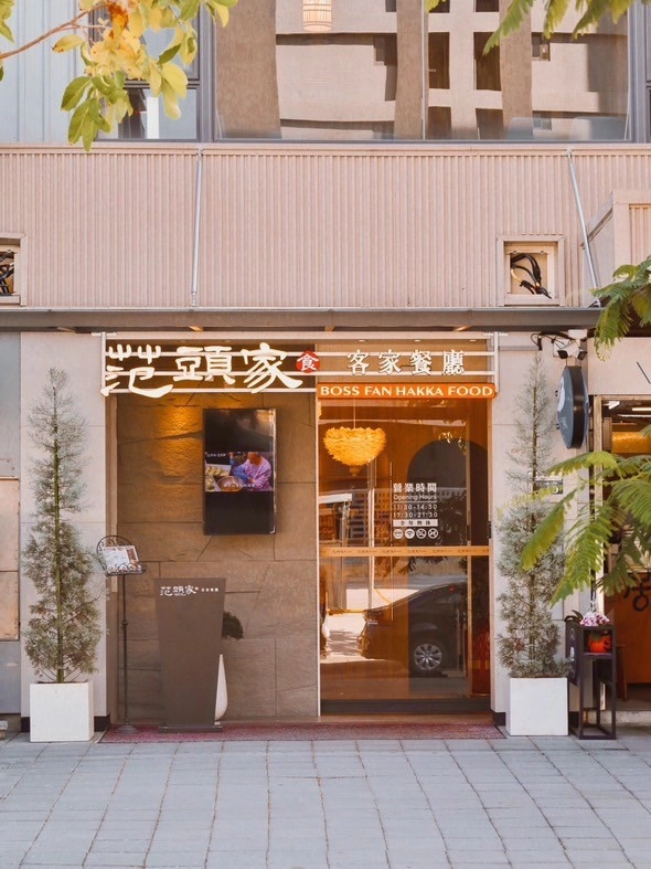 台中北屯餐廳,台中餐廳推薦,台中包廂餐廳,熱炒,合菜餐廳,范頭家客家餐廳