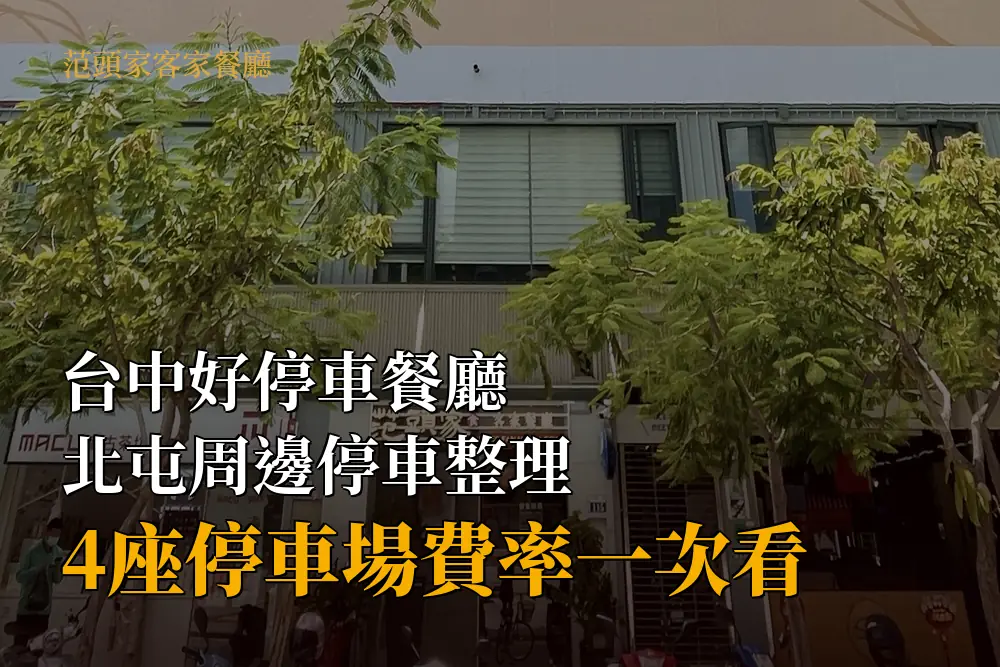 范頭家機捷特店所在的敦富一街店面街景
