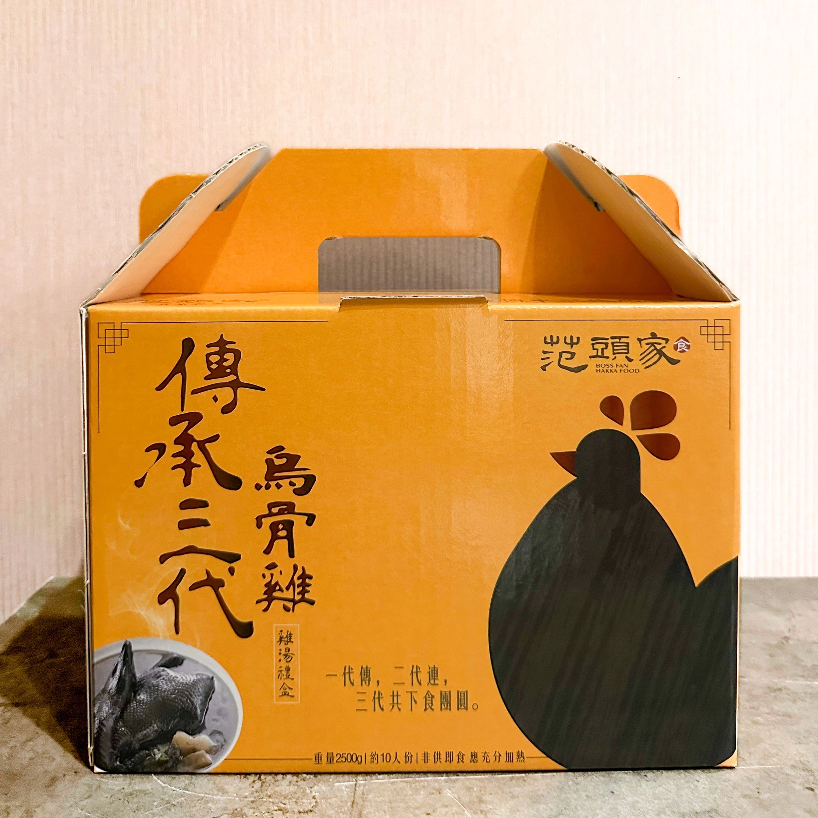 范頭家客家餐廳,冷凍商品,冷凍美食,傳承三代烏骨雞湯