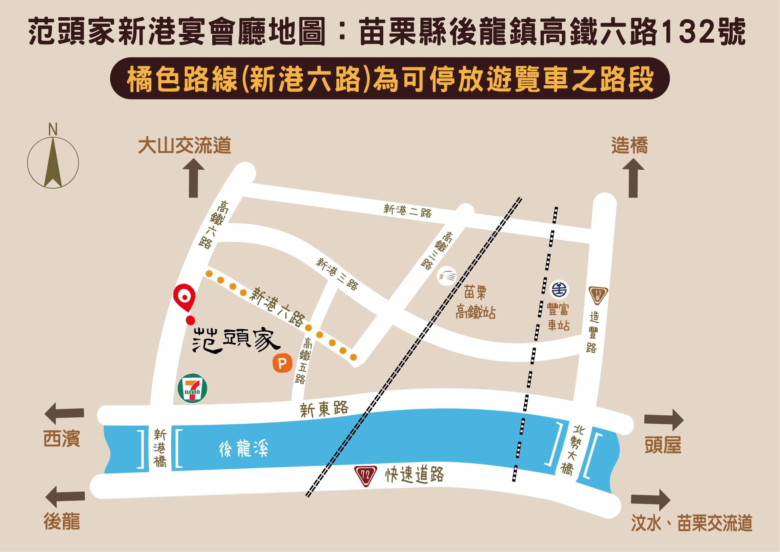 新港遊覽車專用地圖-遊覽車停放路段