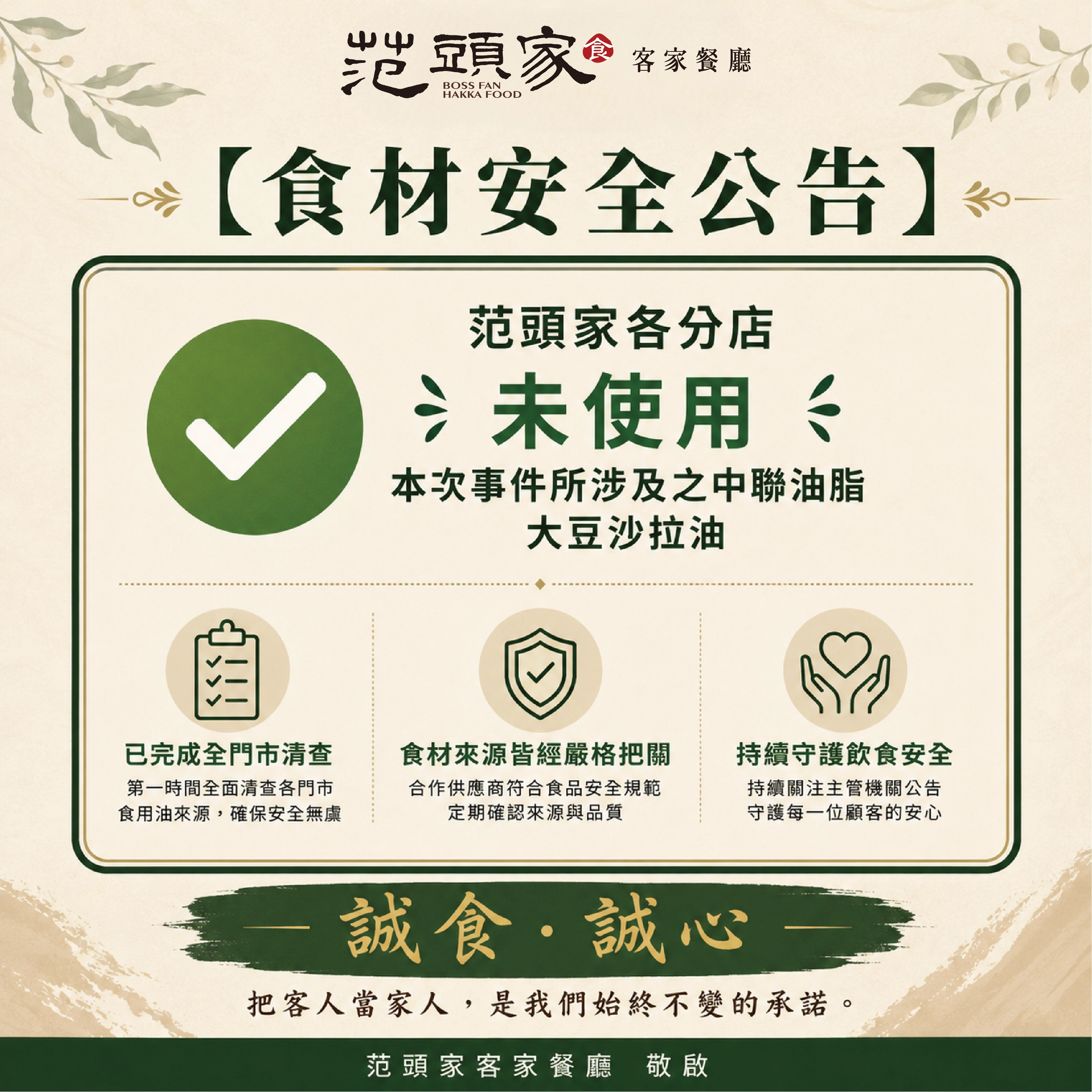 范頭家客家餐廳、客家合菜、宴會